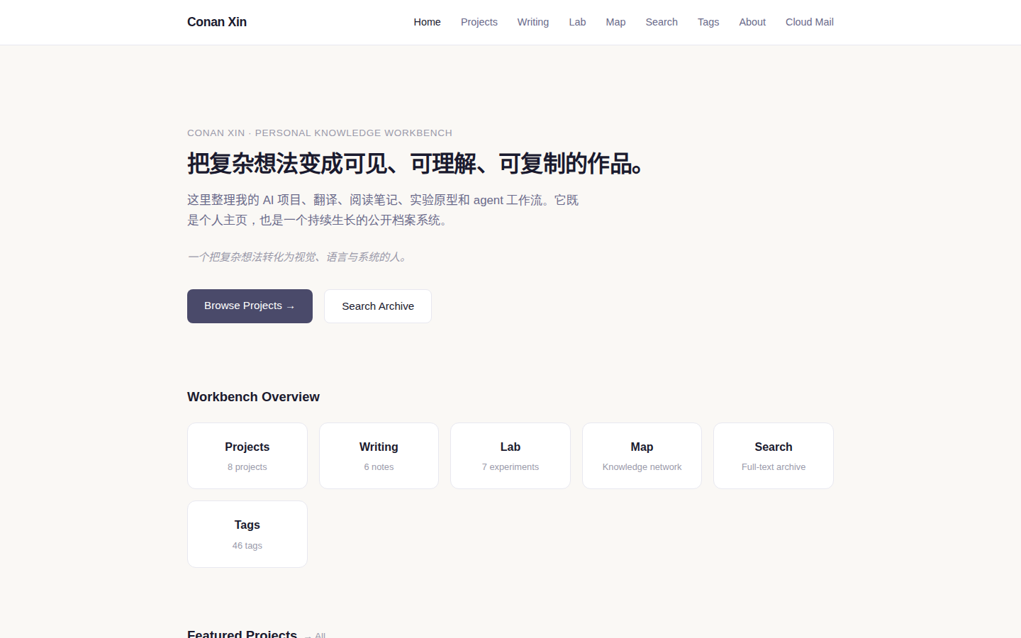 Screenshot of conanxin.com structured homepage.