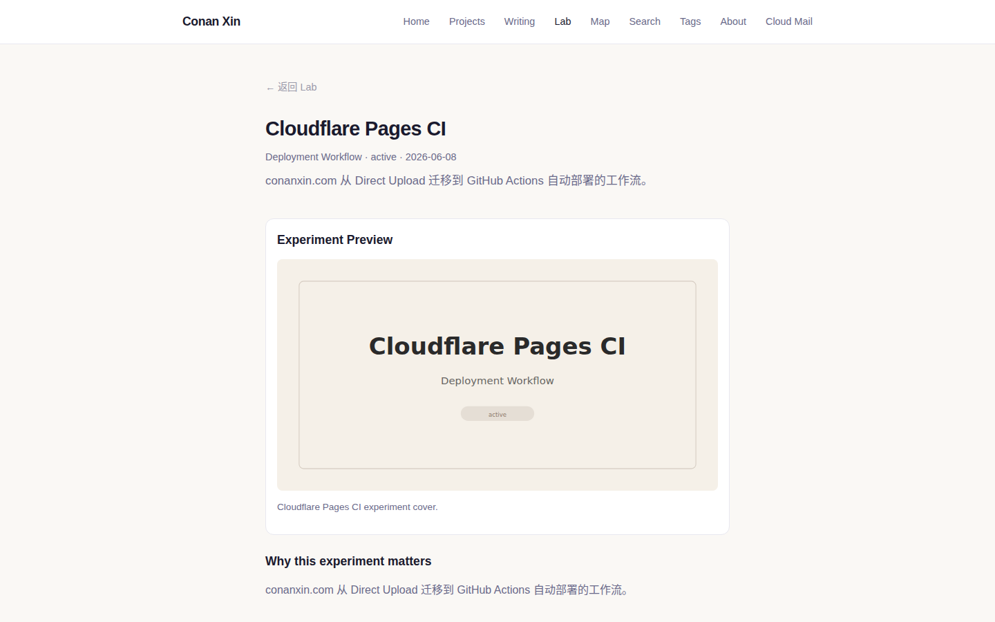 Cloudflare Pages CI 实验截图