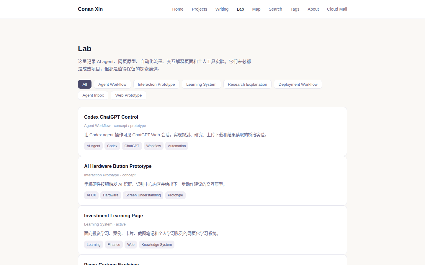 conanxin.com Lab 页面截图