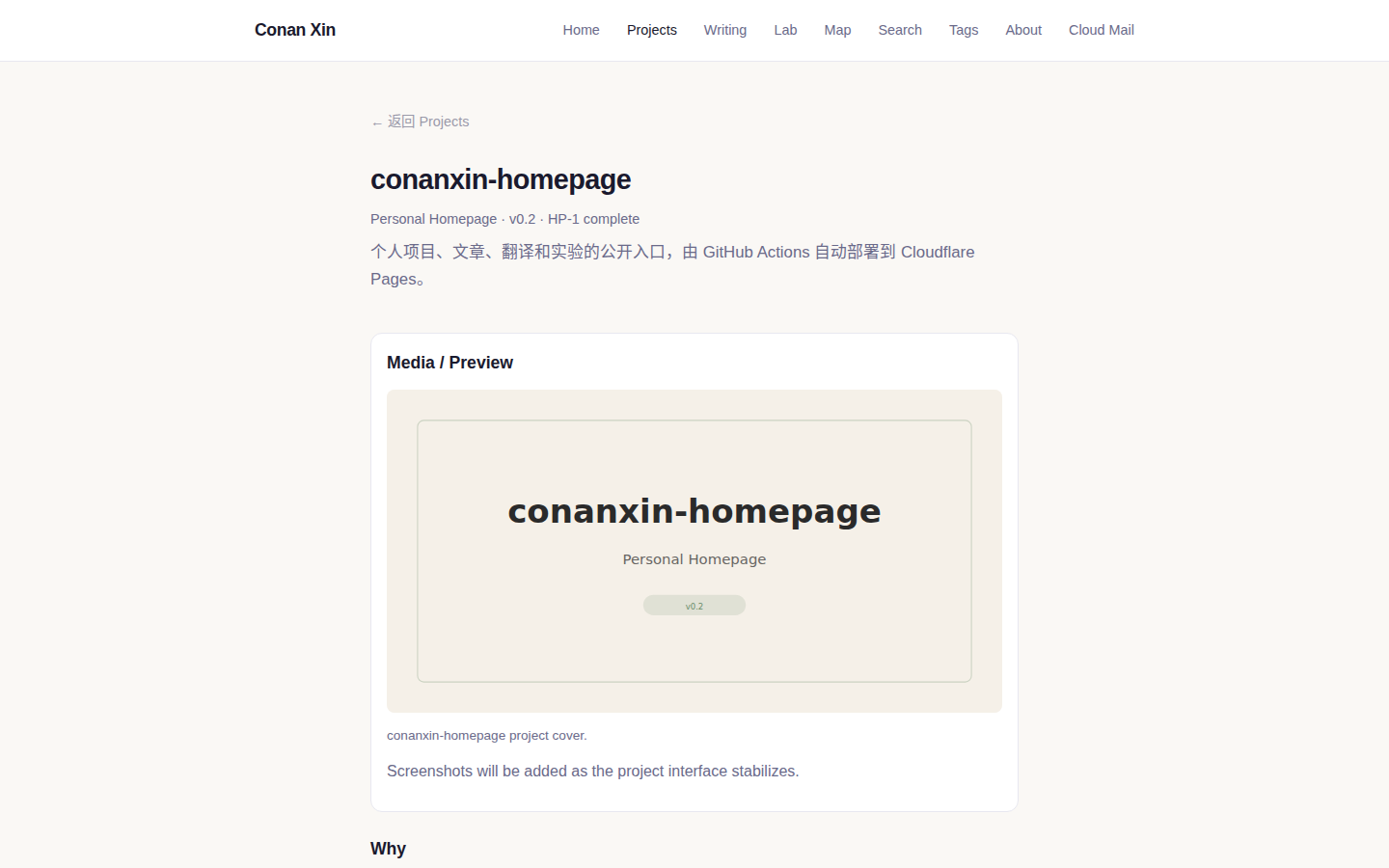 conanxin-homepage 项目详情页截图