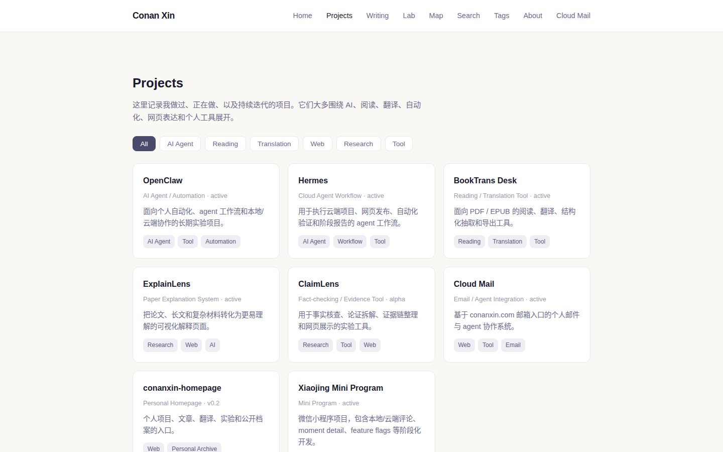 Screenshot of conanxin.com projects page.