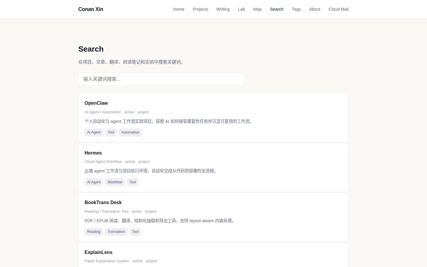 conanxin.com 搜索页面截图